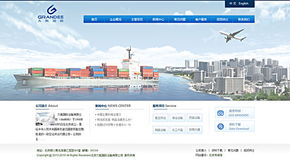 國際貨運企業(yè)網(wǎng)站設計 關鍵要素與制作要點